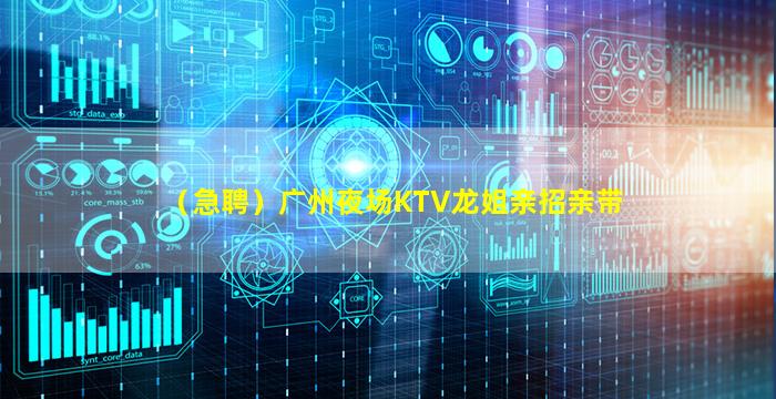 荆州KTV招聘
